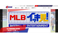 他のユーザーにセッションが共有される不具合で個人情報が漏えい（ジェイ・スポーツ） 画像