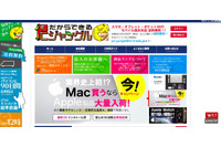 PCジャングル利用者に案内メールを誤送信（ムーバブルトレードネットワークス） 画像