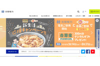 誤送信で電気工事店2,407件のメールアドレスが流出（北陸電力） 画像