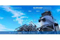 2019年3月分の「電気料金お支払いのお願い」239件を誤送付（エネクスライフサービス） 画像