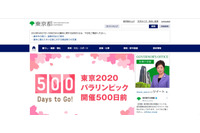 誤送信で自動車メーカー14社17名分のメールアドレスが流出（東京都） 画像