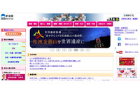 特定医療費の受給者証2名分を入れ違え誤送付（新潟県） 画像