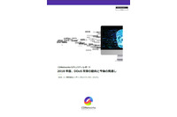 DDoS攻撃の発生件数が増加、複合プロトコル攻撃の増加も顕著（CDNetworks） 画像