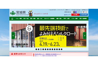 メールアドレスの誤入力で添付したパソコンボランティア名簿が流出（宮城県） 画像