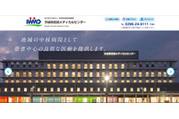 書類ケースを自家用車の屋根に置いたまま移動し患者の個人情報を一時紛失（茨城県西部メディカルセンター） 画像