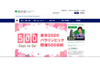 誤送信で晴海客船ターミナル「客船友の会」会員アドレス流出（東京都） 画像