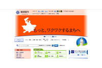 置き忘れで「水道管路基本図及び給水装置工事設計施行審査申込書」を一時紛失（横須賀市） 画像