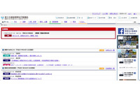 建設業者に関する文書を第三者のFAXに誤送信（国土交通省関東地方整備局） 画像