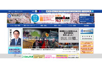 叙勲の推薦に係る個人情報1名分を誤送信（愛知県） 画像