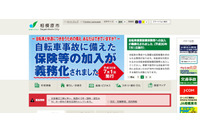 6,123人の個人情報が記録された選挙人名簿照合用USBメモリを紛失（相模原市） 画像
