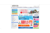 個人情報が記載された領収書（控）と納入書等を紛失、誤廃棄の可能性（徳島信用金庫） 画像