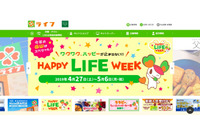 首都圏2店舗の顧客情報が記録されたUSBメモリを紛失（ライフコーポレーション） 画像