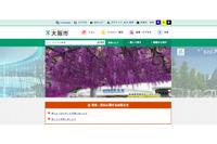 「個人情報漏えい事故防止マニュアル」を順守せず患者情報49名分を誤送信（大阪市） 画像