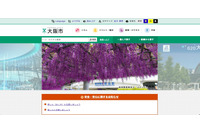 委託業者が連絡先を記載誤り、多数の間違い電話で判明（大阪市） 画像