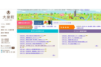 中学校生徒130人分の個人情報ファイルを靴箱の上に置き忘れ（大泉町） 画像