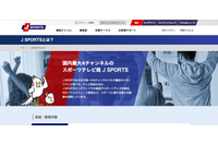 システム不具合による個人情報漏えい最終報告発表、新たにカード情報上書き事象判明（ジェイ・スポーツ） 画像