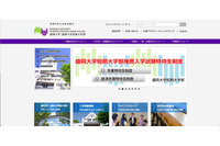 誤送信で3、4年生全員のメールアドレスと氏名が流出（盛岡大学・盛岡大学短期大学部） 画像