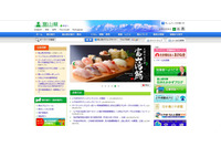 登録農家への果樹の管理情報を誤送信、167名分のアドレスが流出（富山県） 画像