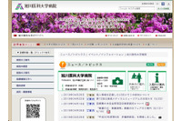 患者の個人情報が保存されたUSBメモリを紛失（旭川医科大学病院） 画像