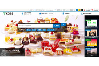 退職教職員辞令交付式での記念写真を別人に誤送付、宛先に一般市民が含まれる可能性も（神戸市） 画像