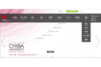 2006年当時の学生81名の個人情報が閲覧可能な状態に（千葉大学） 画像