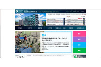 オランダに出張中の教員が患者の個人情報が記録されたUSBメモリの盗難被害に（福島県立医科大学） 画像