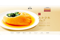 誤送信で過去にJACK大宮店を利用した顧客388件のメールアドレスが流出（東天紅） 画像