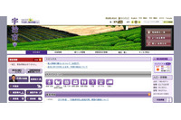 障害者手帳の写しをFAX誤送信により漏えい（宇治市） 画像