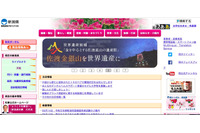 管理者の個人情報が記載された訪問介護事業者の変更届書類を紛失（新潟県） 画像