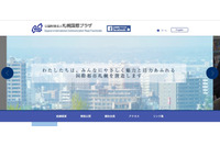 代表メールアカウントへの不正アクセス、迷惑メール2,200件送信（札幌国際プラザ） 画像