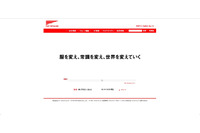 ユニクロ公式オンラインストアがリスト型攻撃の被害（ファーストリテイリング、ユニクロ、ジーユー） 画像