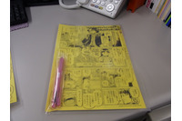 来週からセキュリティキャンプです(編集部からのおしらせ) 画像