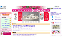 自動車税に関する書類を別の納税者に誤送付（新潟県） 画像