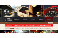 黒大豆販売サイトへの不正アクセスでカード情報が流出、一部は不正利用された可能性も（小田垣商店） 画像