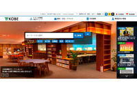 国民健康保険関係書類の誤送付でマイナンバー含む個人情報が漏えい（神戸市） 画像