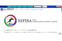 学生のアカウント情報が窃取され迷惑メール319件を送信（鹿屋体育大学） 画像