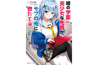 一次通過経験ゼロ、知人にすら読んでもらえないレベルの素人がサイバーセキュリティ小説コンテスト大賞受賞に至った経緯とは 画像