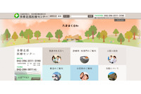 不正アクセスにより医師の氏名を騙るなりすましメールを送信（東京都保健医療公社 多摩北部医療センター） 画像