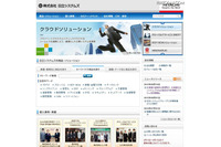 北海道の留萌市と新冠町、SaaS型の総合行政情報システムの利用を開始(北海道日立システムズ) 画像