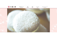 もみじまんじゅうの販売サイトに不正アクセス、カード情報が流出の可能性（藤い屋） 画像