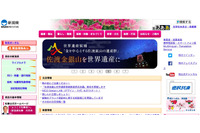 「農業経営改善計画の達成状況等について」のアンケート用紙約150件を紛失（新潟県） 画像