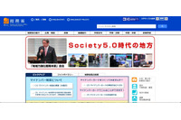 地方公共団体の担当者の一覧リストを添付したメールを誤送信（総務省沖縄総合通信事務所） 画像