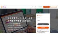 「アンとケイト」不正アクセス、アカウント情報 770,074 件流出（マーケティングアプリケーションズ） 画像