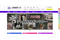 掲示板の添付ファイルが閲覧可能状態に（吉備国際大学） 画像