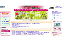 工業技術総合研究所、別企業にメール誤送信し企業情報等流出（新潟県） 画像