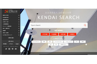 教員用メールシステムへの不正アクセス、大量の迷惑メール送信の踏み台に（山口県立大学） 画像