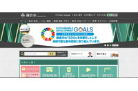 市立小学校で児童の写真を記録したSDカードを紛失（鎌倉市） 画像