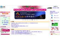 障害程度の判定依頼中に診断書13件を紛失（新潟県） 画像