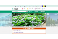 生活保護費算定のために提出された給与明細書と勤務表を別の被保護者に誤送付（大阪市） 画像