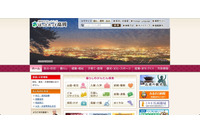 不正アクセスされた消防団のメールアカウント踏み台に、約2,200件メール送信（高岡市） 画像